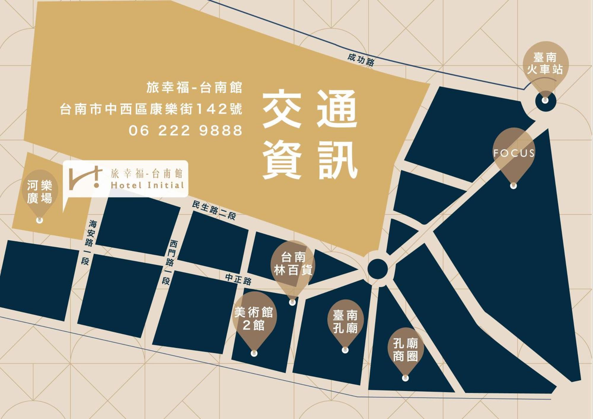 Hotel Initial-台南 外观 照片